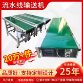 流水线 线 线输送带输送带小型输送机爬坡注塑机传输带皮带输送线