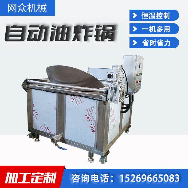 炸小龙虾鸡腿大型油炸锅商用控温炸豆泡薯条全自动圆形方形油炸锅