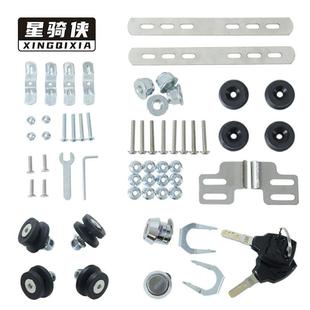 铝合金尾箱安装配件固定神器压条机车边箱快拆卡扣垫片子后备箱