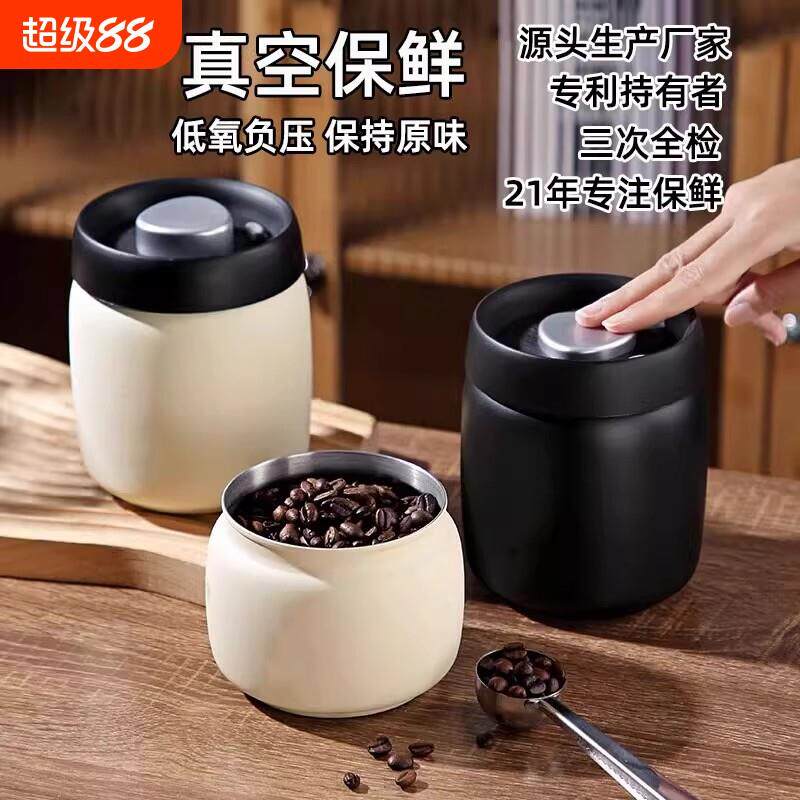 抽真空密封锁鲜罐食品级保鲜罐排防潮防霉避光咖啡豆储存密封罐