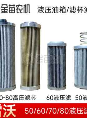 雷沃谷神RG50/60/70收割机滤芯变速箱无级无极变速器液压预滤芯杯