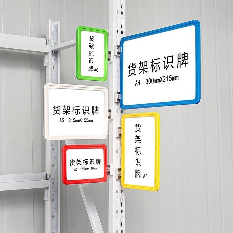 吸铁石磁力价格标签卡条库房强磁贴硬卡套货架标识牌档案柜磁性卡