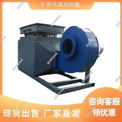 订货生产风道加热器 安装简单矿业风道加热器 防爆风道加热器