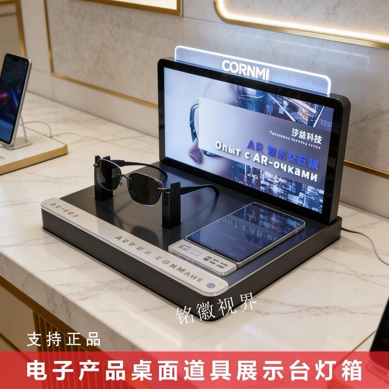 定制电子产品桌面展示台 AI智能眼镜摆台陈列道具展示架磁吸灯箱