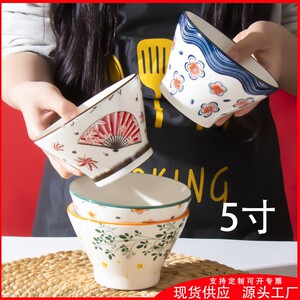 5寸四季花斗笠碗个饭碗小碗高脚碗餐具家用拉面碗家用高脚喇叭碗