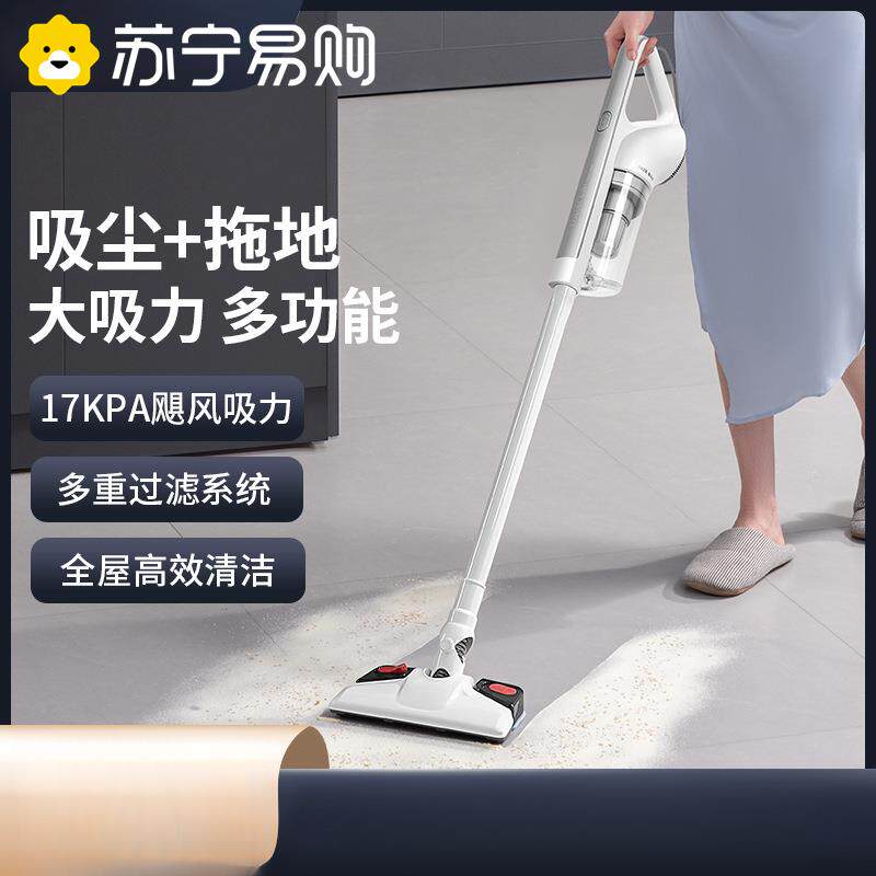 苏宁吸尘器家用有线吸拖一体大吸力功率轻手持式吸尘拖地机2872J