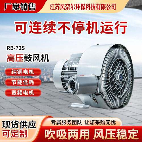 RB-81D工业压鼓风机气流输送风机段式漩涡气泵压风机