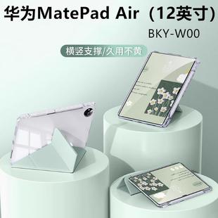 适用于华为MatePad 3折华为平板3Y带笔槽透明亚克力防弯全包防摔平板壳 Air保护壳12寸亚克力保护套y