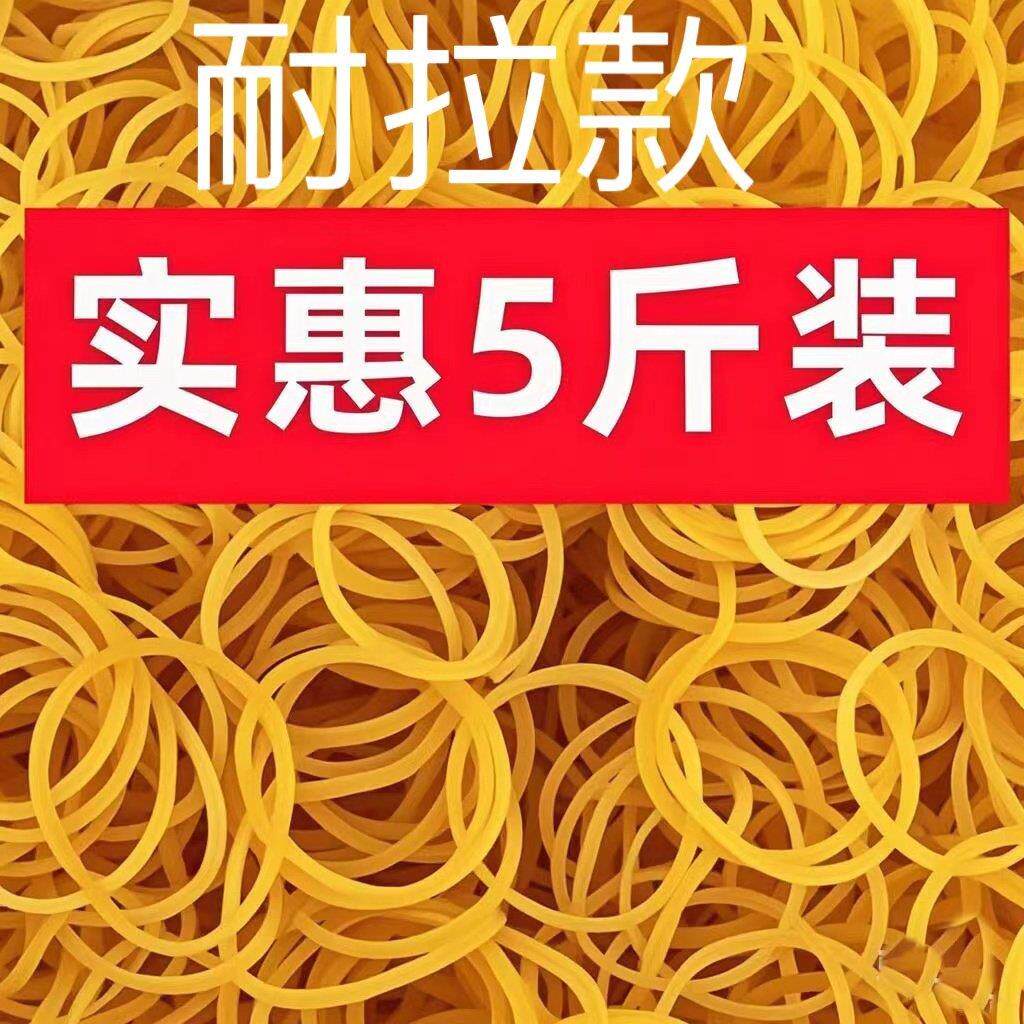 耐用橡皮筋高弹力黄色橡皮圈越南进口牛皮筋工业商用捆绑橡胶圈套