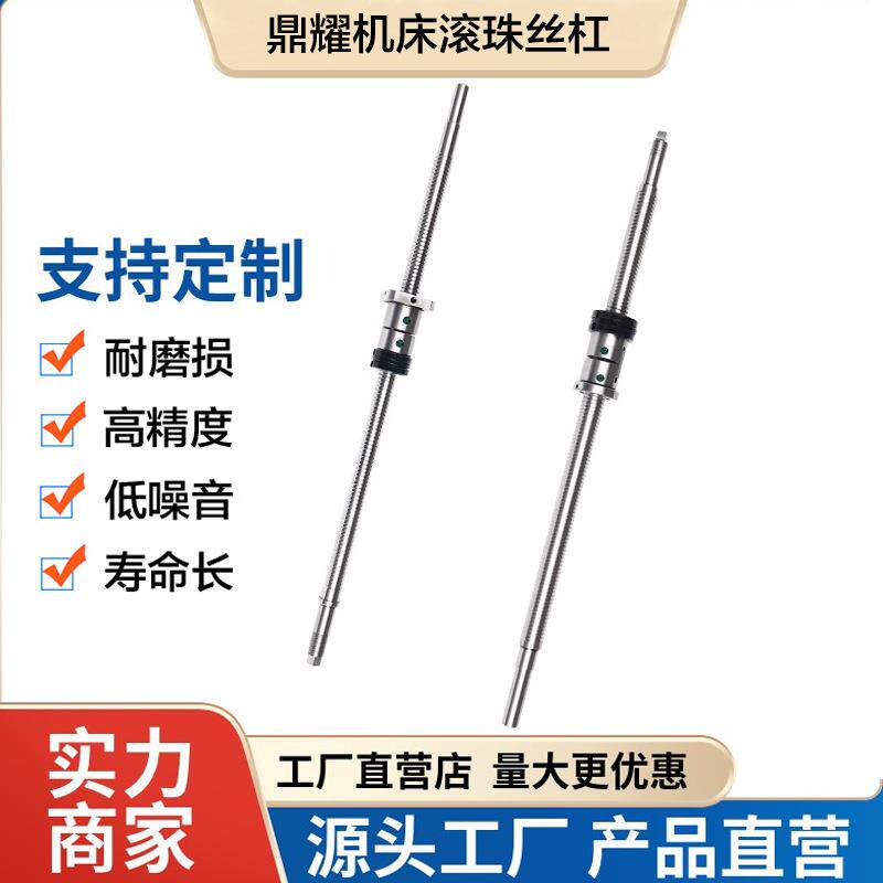 温岭鼎耀数控机床丝杆车床中托拖板×z轴原厂滚珠丝杠ck6136/6140