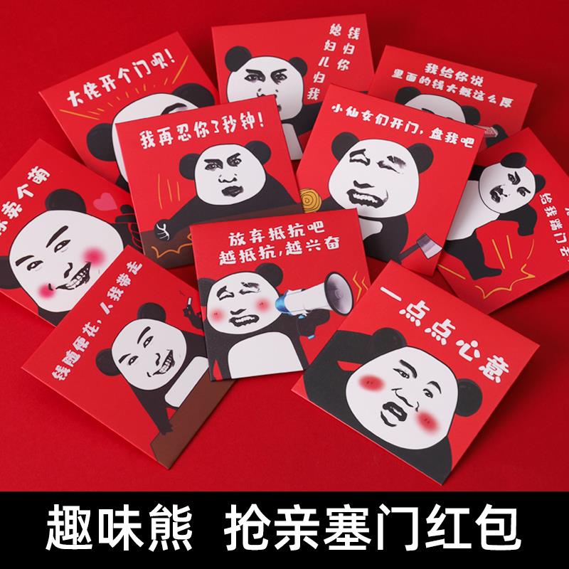 堵门红包 小号创意塞门恶搞个性搞笑接亲搞怪开门迷你小 结婚红包