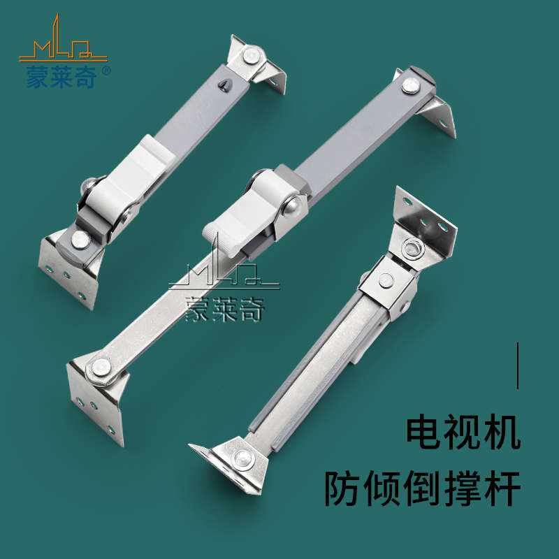 电视防倒器免打孔显示器前后防倾倒撑儿童猫电视机防摔支架固定器