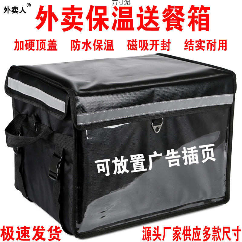 外卖保温箱18/30/44/62升外卖箱户外车载送餐箱商用家用配送箱厂