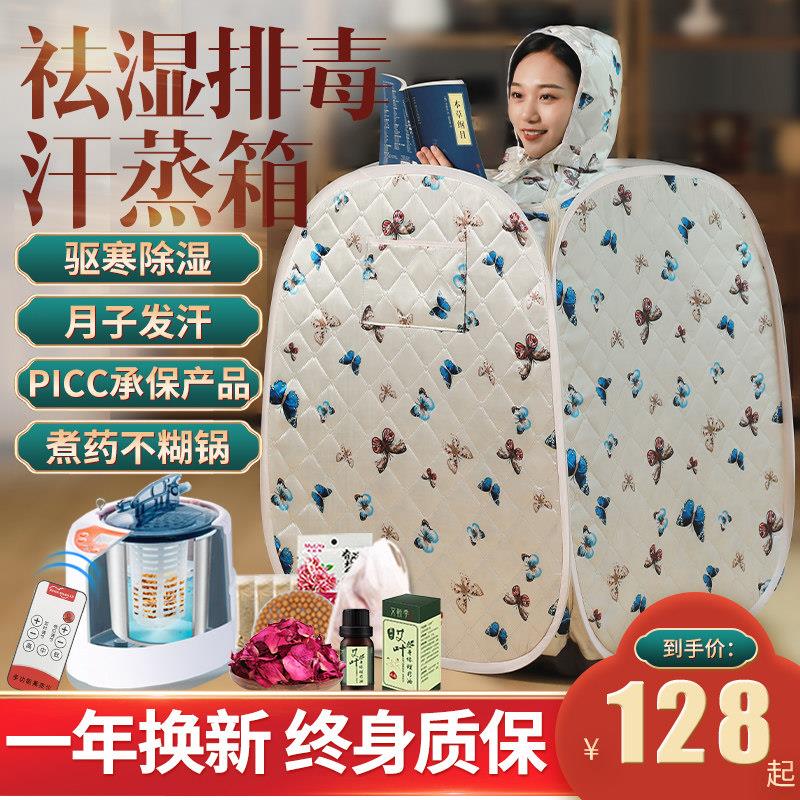 汗蒸箱家用全身非排毒发汗浴箱家庭式汗蒸桑拿房蒸汽袋熏蒸桶机仪