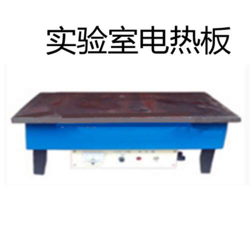 实验电热板 样品前处理加热设备