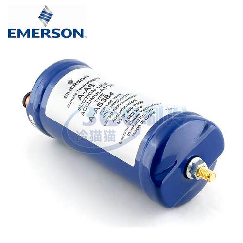 EMERSON艾默生气液分离器A-AS系列空调冷库制冷机组压缩机分离器