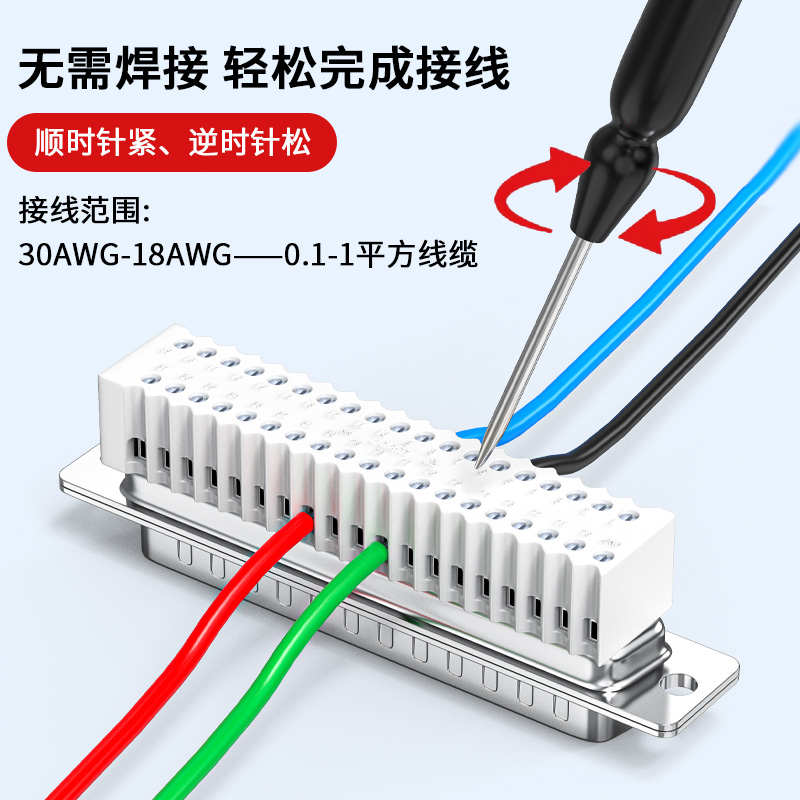 炬信DB37免焊接头37针转接线端子板D-SUB 37P公头母头连接器端子