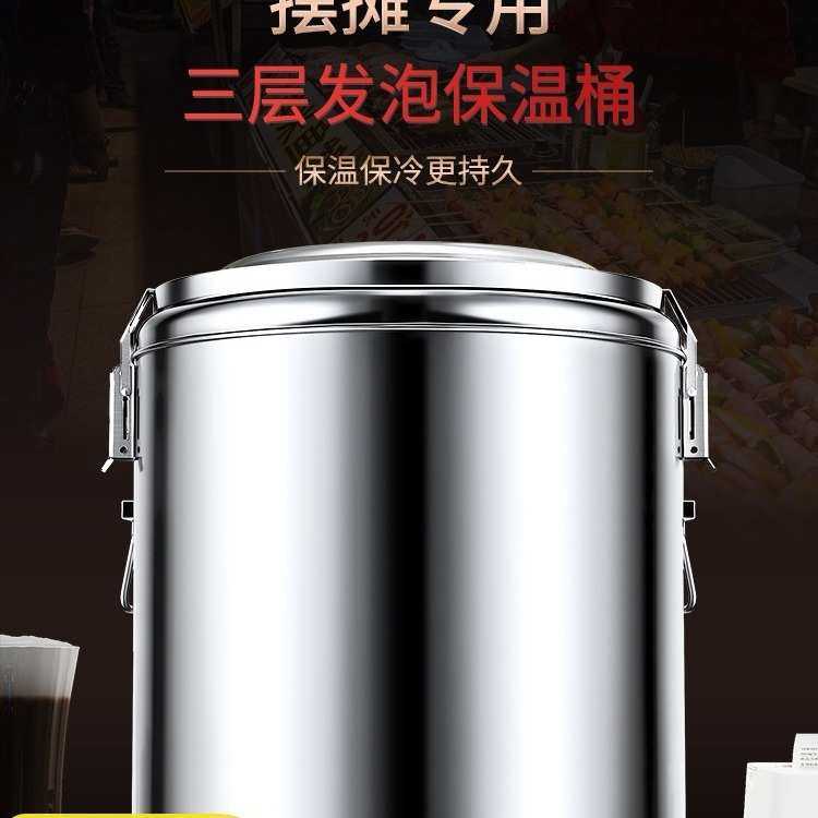 304不锈钢保温桶商用摆摊粥桶大容量饭冰块茶水桶冰粉桶出摊豆浆,餐饮具,饭盒/保温桶/保温提锅,淘宝优惠券,粉丝福利购,淘宝优惠卷