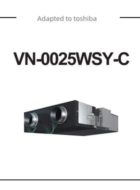 适配东芝新风机滤芯全热交换系统过滤网VN-0025WSY-C