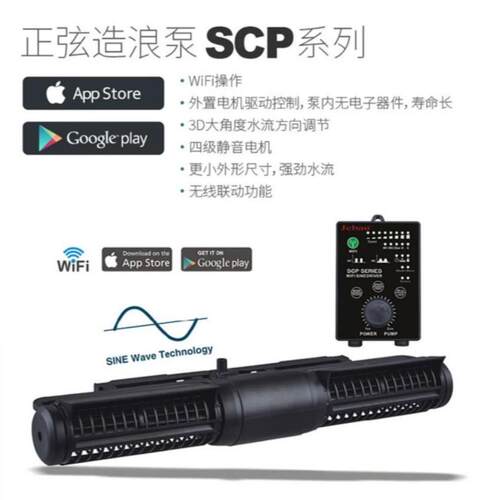 jebao捷宝横流造浪泵SCP70/90/120 MCP70/90/120/180 淡海缸 通用