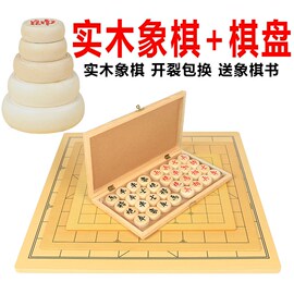 象棋实木大号加棋盘儿童成人老人街头实木象棋木棋盘皮革盘象棋盒