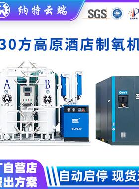 高纯度制氧设备大型PSA制氧机设备高原酒店民宿激光切割助燃行业