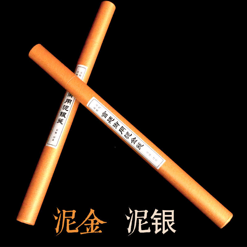 高档四尺六尺八尺泥金泥银宣纸小楷书法工笔画创作用毛笔国画熟宣