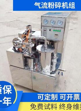 小型气流粉碎机组气流磨超音速粉碎机实验室小型粉碎机厂家供应