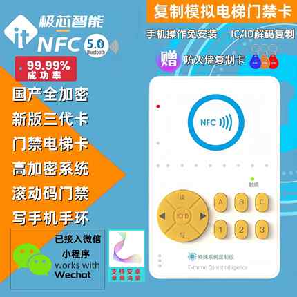icid门禁卡电梯卡万用解码器nfc读写器门禁复制器复制卡复刻机器