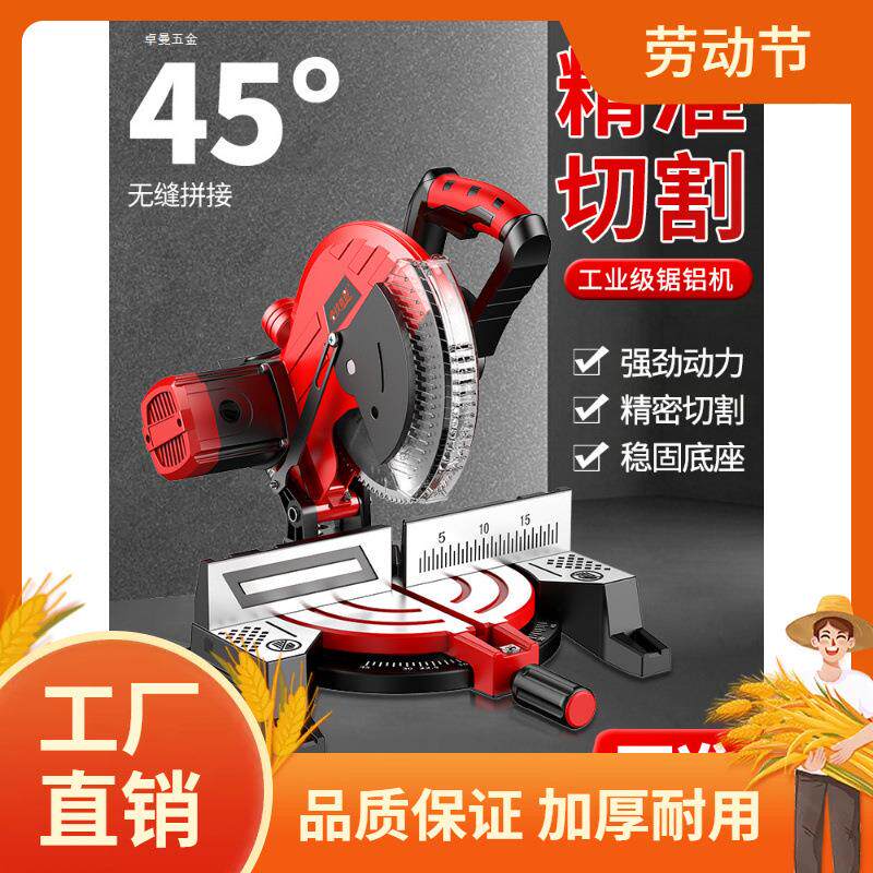 锯铝机10寸高精度铝合金型材木工切割机多功能小型45度斜切曼