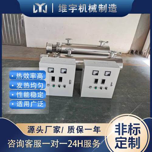 非标管道式电加热器不锈钢管道加热器恒温控制维宇设计