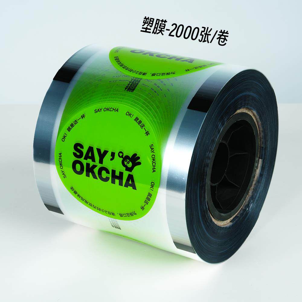90一次性柠檬茶杯子封口膜磨砂膜奶茶果汁塑料杯95通用封杯膜定制