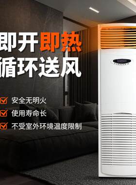金晨立柜式商用取暖器家用暖风机室内大空间智能节能升温设备