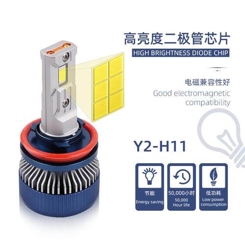 Y2双铜管H11灯泡汽车LED大灯H7H4车灯改装超亮H1前照灯小车远近光