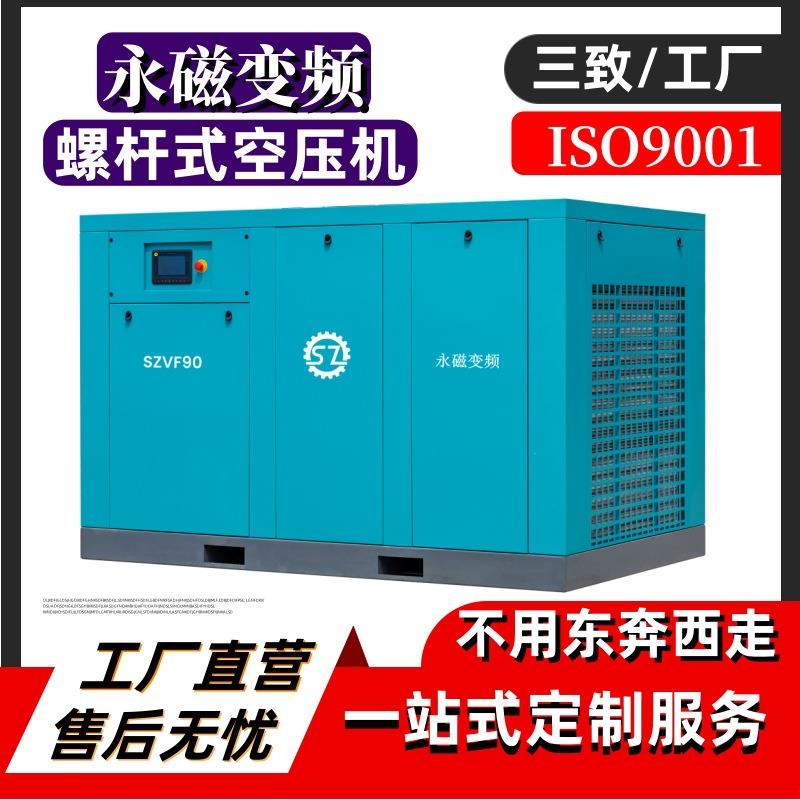 工业用永磁变频螺杆空压机大型螺杆式空气压缩机气泵设备生产厂家