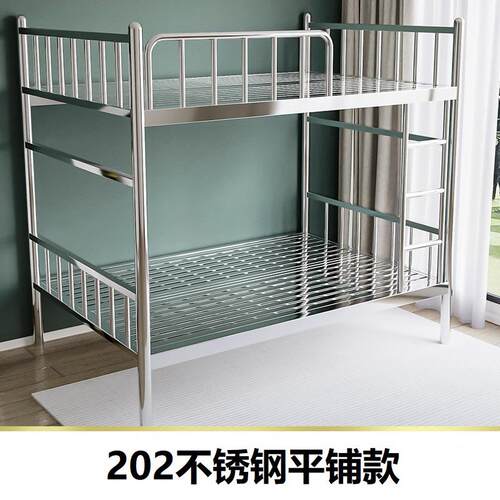 4I04不锈钢床双层上下铺家用子母床宿舍特厚出租房学校铁艺床卧