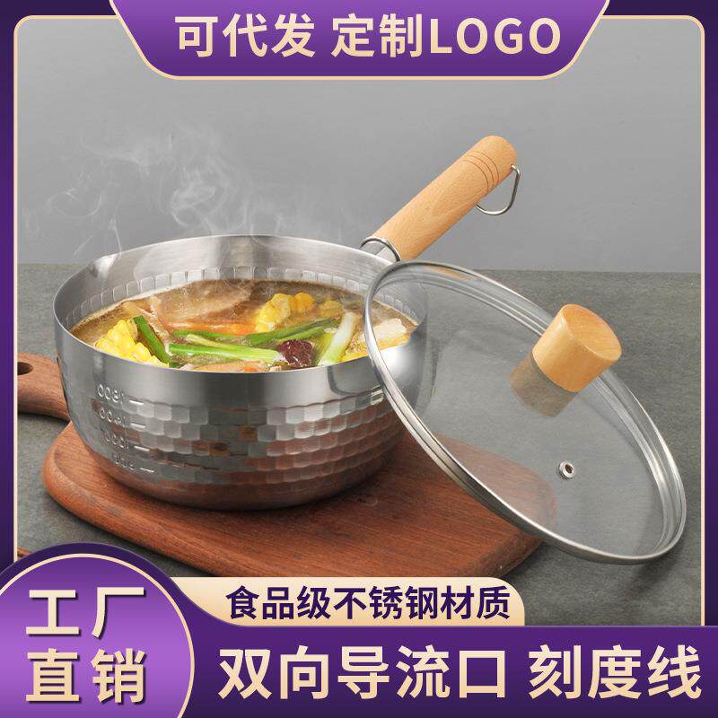 无涂层430不锈钢雪平锅木柄奶锅家用宝宝辅食锅泡面料理锤纹汤锅