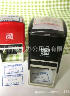 QC日期可调回墨印章QA/OQC/IQC/PASS检验章签名章合格证日期章