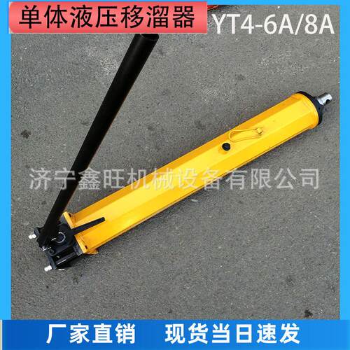 手动推溜器煤矿YT4-6A/8a单体支柱液压移溜器油压千斤顶