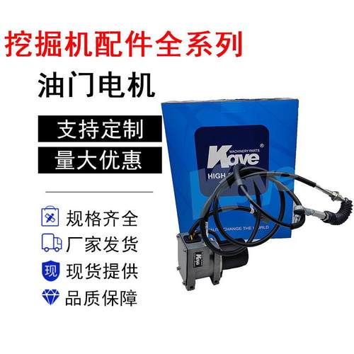 挖机配件现代R215-7/225/335-7油门自动加油马达短线21EN-32200