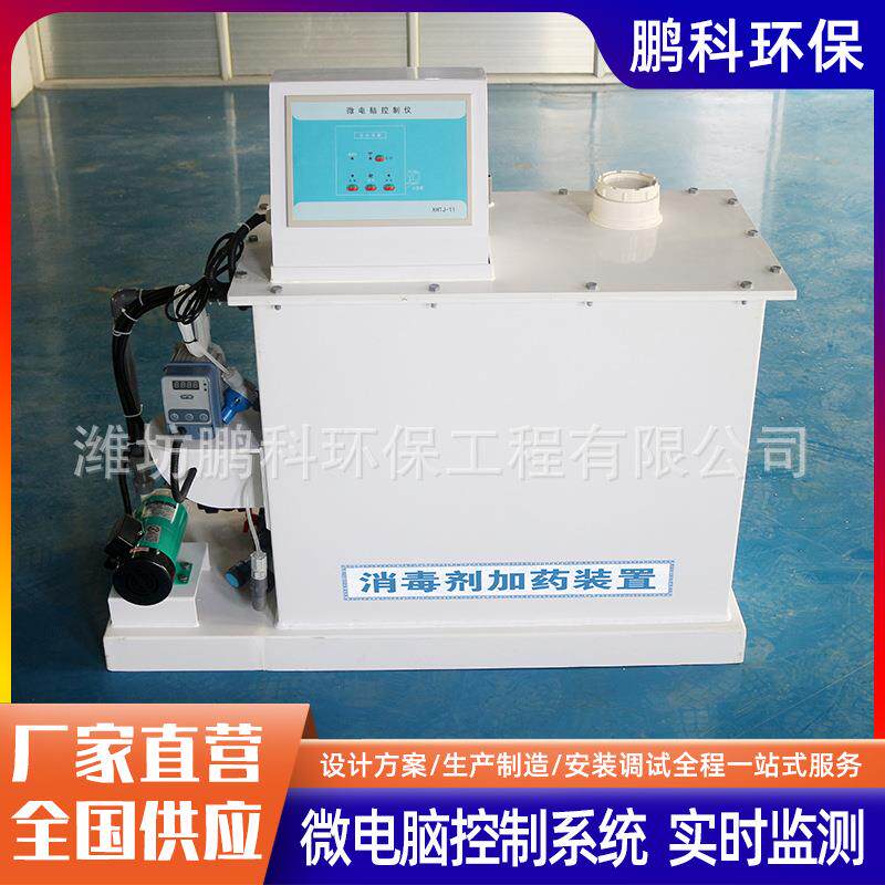 单过硫酸氢钾加药系统消毒粉剂溶解投加装置医院医疗污水消毒设备