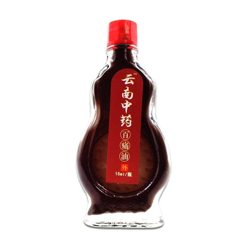 【天猫正品】安兴堂云南中药百痛油15ml肩颈腰椎关节不适舒缓油,保健用品,皮肤消毒护理（消）,淘宝优惠券,粉丝福利购,淘宝优惠卷