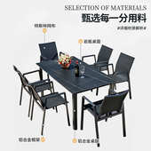 定制户外北欧简约庭院塑木桌椅黑色特斯林网布椅防水耐晒岩板桌椅