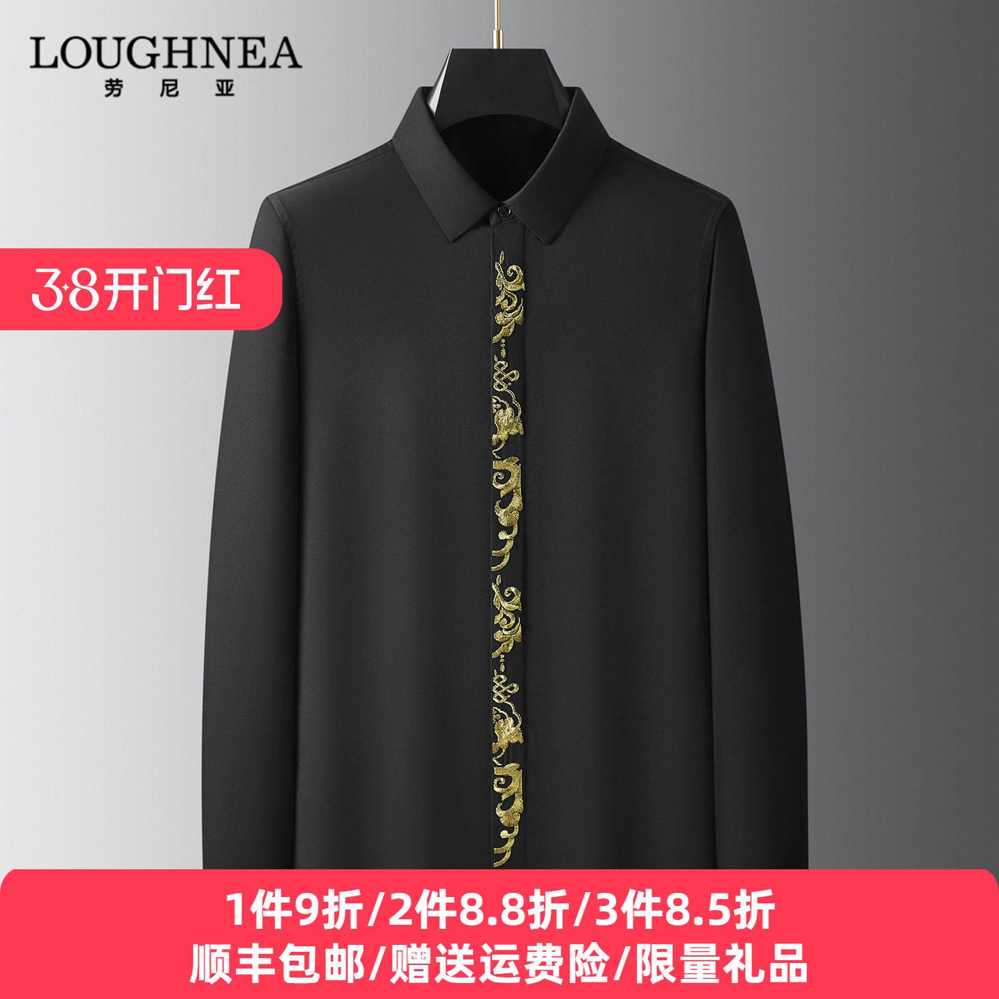 LOUGHNEA高端中式长袖衬衫男士高级感春秋门襟袖口金银线刺绣衬衣