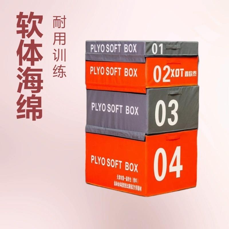 四合一组合运动跳箱木质体能训练高回弹私教健身学生专用器材