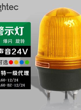供应Q-light可莱特单体信号灯声光组合蜂鸣MLF60/80/100/125