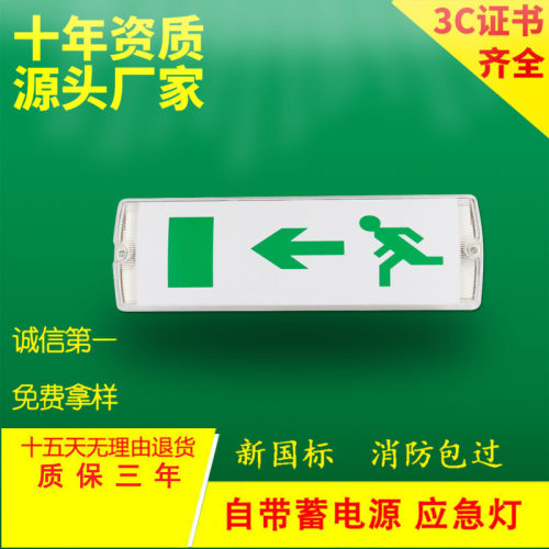 外贸出口方枕形消防应急疏散标志灯LED光源商场楼梯三防灯5瓦高亮