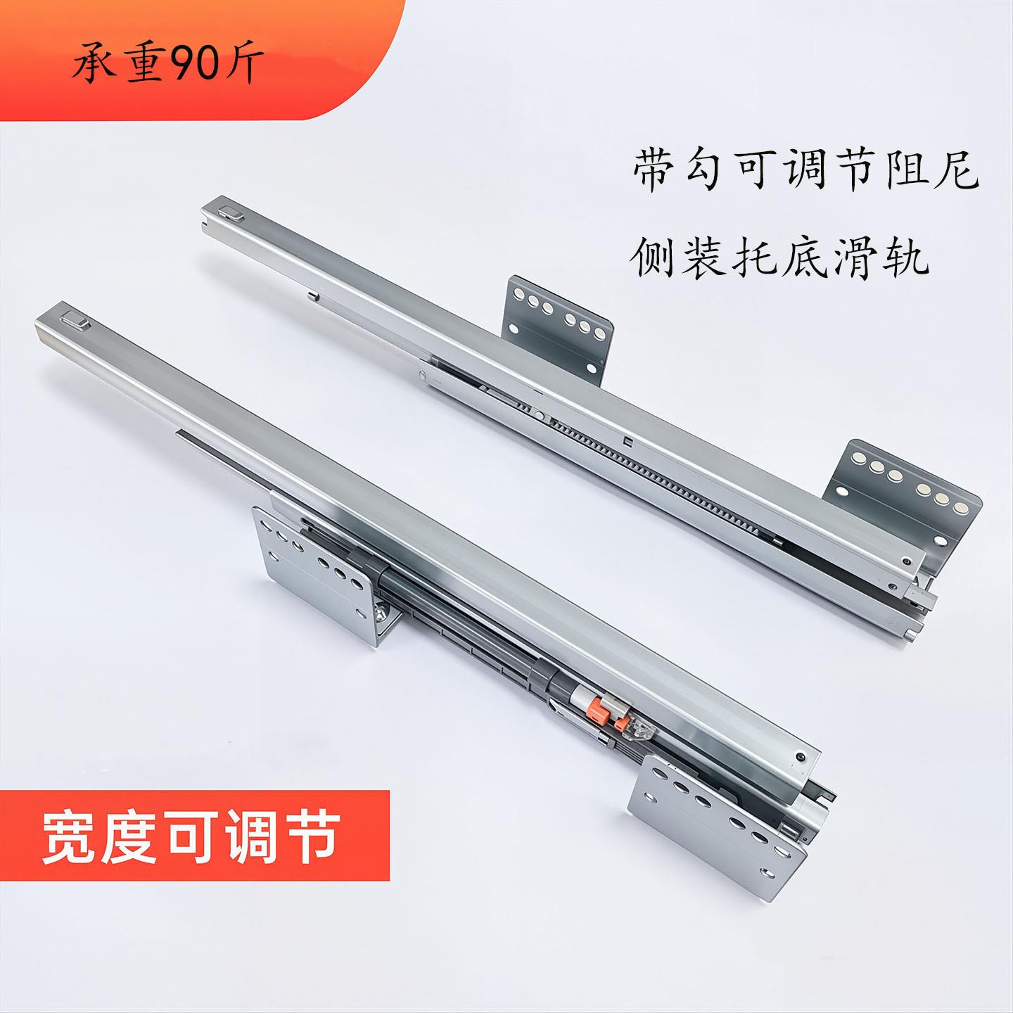 带钩可调节阻尼拉篮轨道厨房碗碟篮配件导轨抽屉柜橱柜滑道滑轨