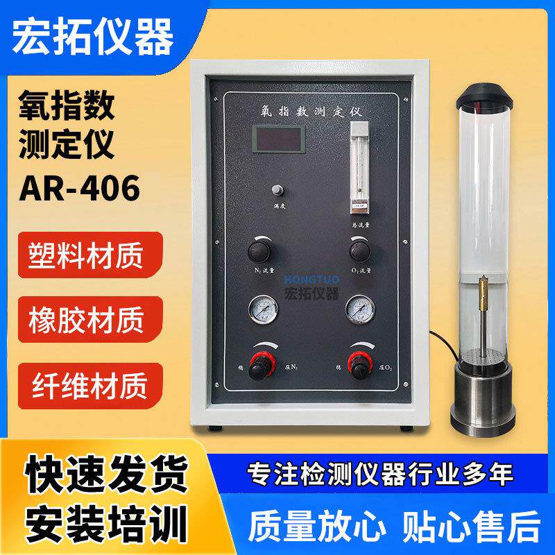泡沫塑料燃烧氧指数测定仪橡胶燃烧含氧量百分比浓度测试仪