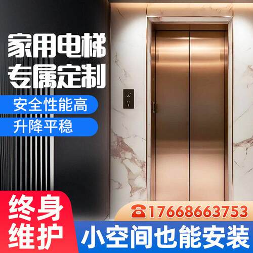 巨威达机械家用电梯别墅电梯二三四五层小型电梯家用电梯